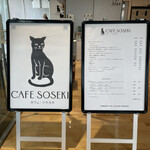 用戶對於カフェ・ソウセキ的評論圖