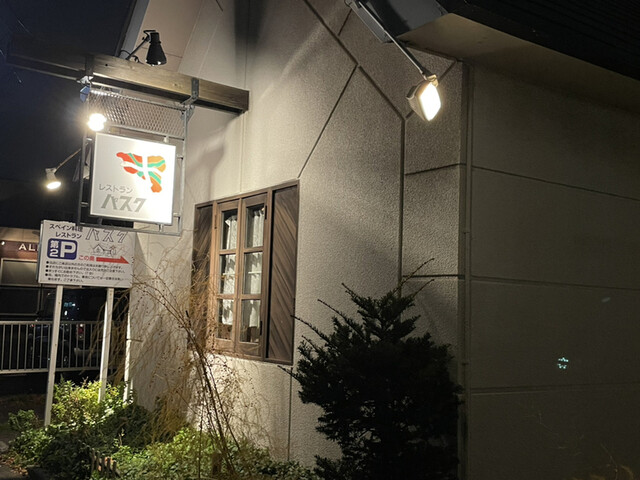 用户对于レストラン・バスク的评论高清图