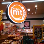用户对于モンタボー 札幌中央店的评论图