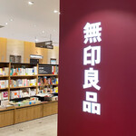 用戶對於無印良品 阪神梅田本店的評論圖
