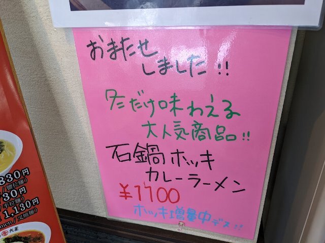 用户对于味の大王 総本店的评论图
