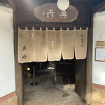 User's review image for 奥丹 南禅寺店