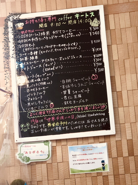 用户对于キートス的评论高清图