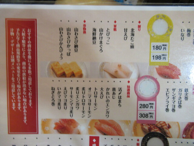 用户对于回転寿し 一心 あいの里店的评论高清图