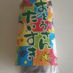 User's review image for 古市庵 北千住マルイ店