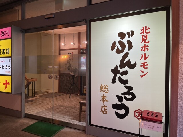 用户对于ぶんたろう的评论高清图