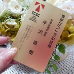 用戶對於TBSストア的評論圖