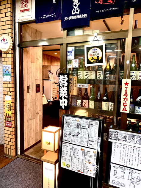 用戶對於やきとりダイニング 酒zuki的評論圖