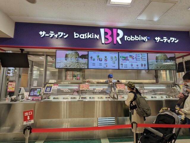 用戶對於サーティワンアイスクリーム 池袋サンシャインシティアルタ店的評論高清圖
