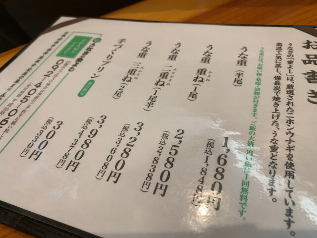 用戶對於うなぎの重よし的評論高清圖