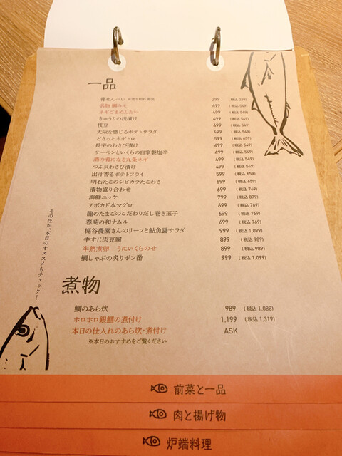 用戶對於鯛之鯛 梅田店的評論高清圖