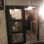 用戶對於立ち呑み やっすん的評論圖