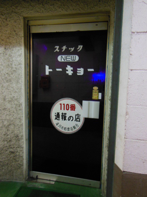 用户对于ニュートーキョウ的评论高清图