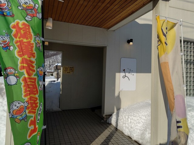 用户对于つるのぱんや的评论高清图