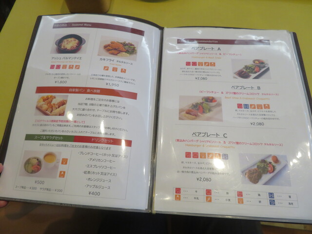 用戶對於洋食グリル木村家的評論高清圖