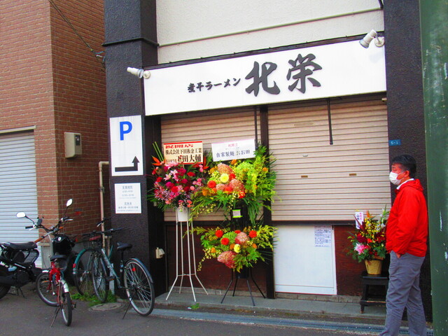 用户对于煮干ラーメン 北栄的评论高清图