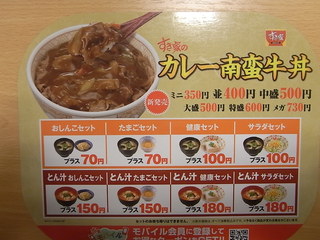 User's review image for すき家 成増店