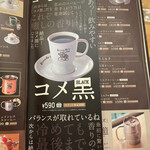 用戶對於コメダ珈琲店 浅草橋駅前店的評論圖