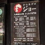 用戶對於からあげのジョー的評論圖