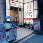 User's review image for 北海道海鮮 にほんいち 本町店