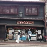 用戶對於とようけ屋山本 本店的評論圖