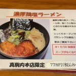 用户对于白樺山荘 真駒内本店的评论图