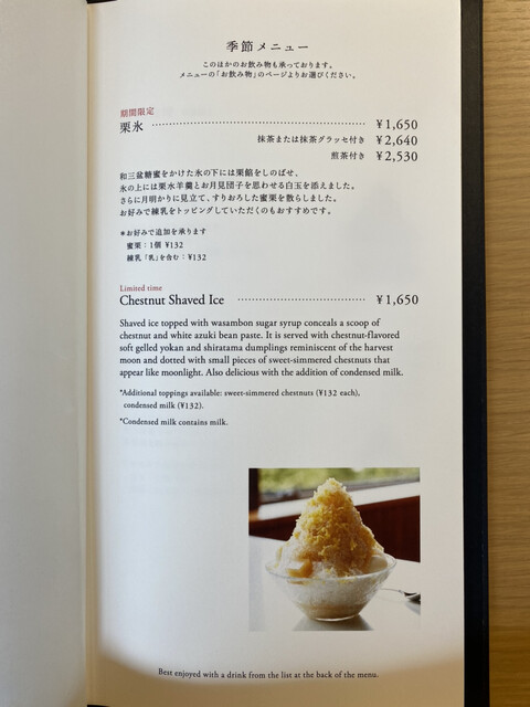 用戶對於虎屋菓寮 赤坂店的評論高清圖