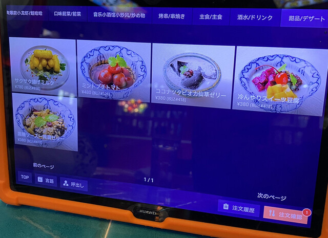 用戶對於撒椒小酒館 上野店的評論高清圖