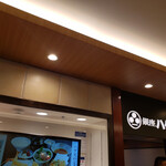 用戶對於銀座ハゲ天 池袋東武店的評論圖