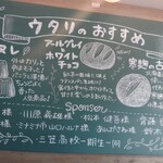 用户对于森のパン工房 ウタリ的评论图