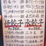 用户对于餃子屋 弐ノ弐 宗右衛門町店的评论图