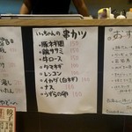 用户对于餃子ノ酒場いっちゃん的评论图