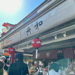 用戶對於舟和 仲見世１号店的評論圖