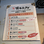 用戶對於頂マーラータン 新大久保店的評論圖