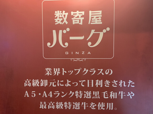 用戶對於数寄屋バーグ的評論高清圖