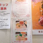 用户对于東京カオマンガイ 木場店的评论图