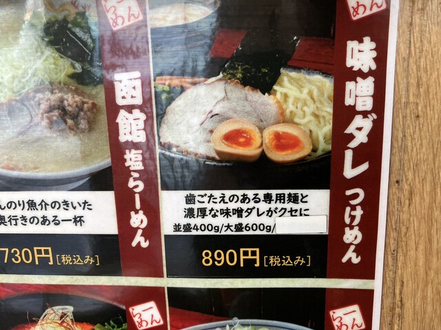 User's recommendation image for 北海道ラーメン ひむろ 浅草店