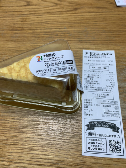 User's recommendation image for セブンイレブン 南長崎5丁目店