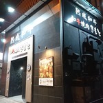 用戶對於和牛焼肉 きもと的評論圖