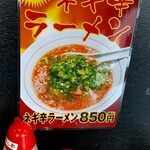 用户对于拉麺 鳴門屋 本店的评论图