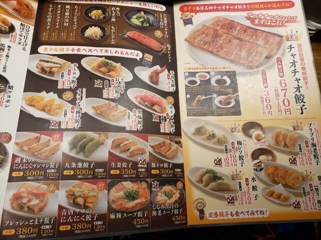 用戶對於浪花ひとくち餃子 餃々 梅田本店的評論高清圖