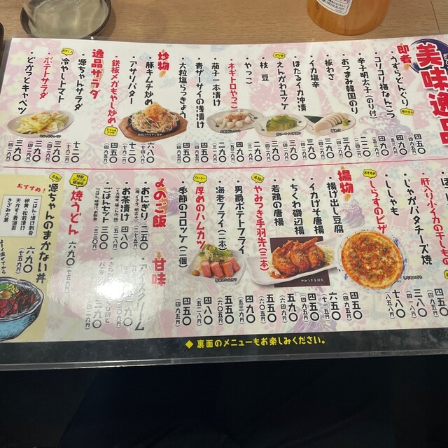 用戶對於築地食堂　源ちゃん 人形町店的評論高清圖