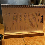 用戶對於山田の鰻的評論圖