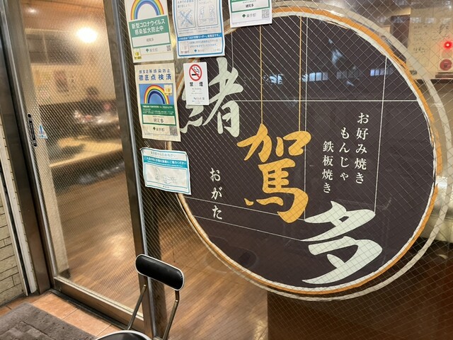 User's recommendation image for 緒駕多