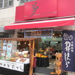 User's review image for 夢 YUKO'S SHOP