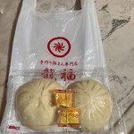 User's review image for 龍福 豚まん専門店