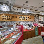 用戶對於伊都きんぐ 福岡空港旅客ターミナルビル2階 福岡空港店的評論圖