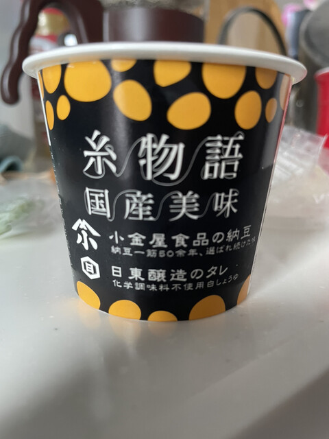 用戶對於小金屋食品 納豆工場直売所的評論高清圖