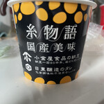 用戶對於小金屋食品 納豆工場直売所的評論圖
