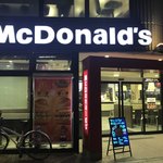 User's review image for マクドナルド 南大沢駅前店